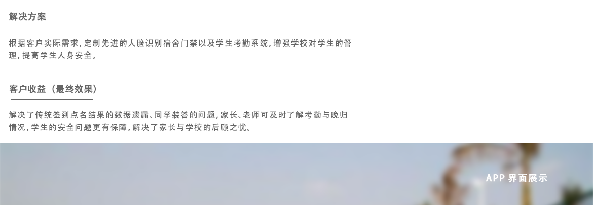 广西师院-案例_02.png