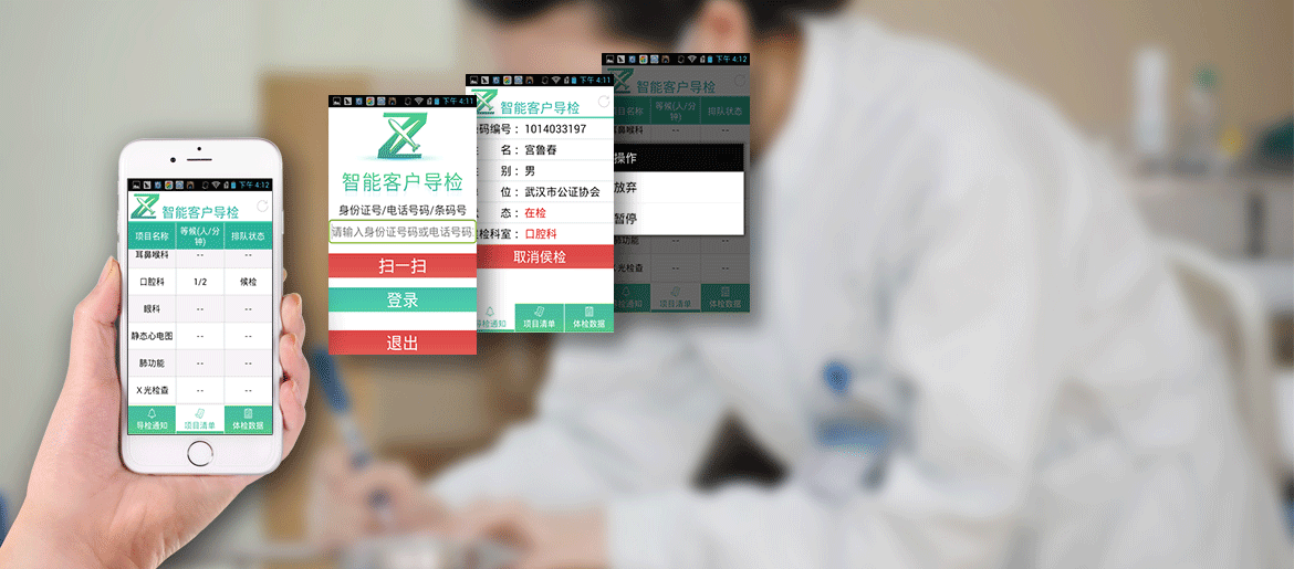 新桥医院导检导医-案例_05_05.png