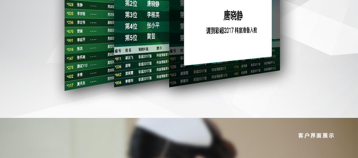 新桥医院导检导医-案例_04.png