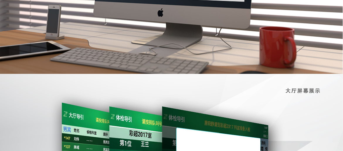 新桥医院导检导医-案例_03.png